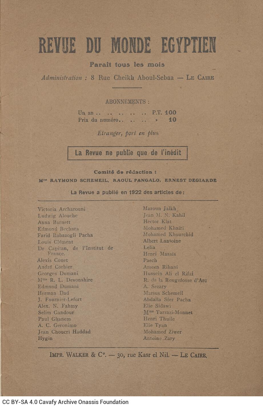 24 x 16 εκ. 28 σ., όπου στη σ. [1] σελίδα τίτλου, χειρόγραφη αφιέρωση του συγ�